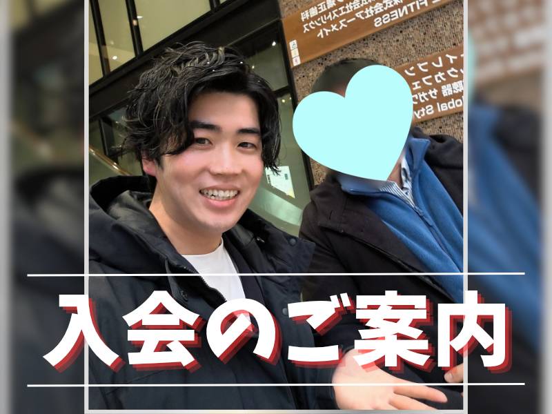 【静岡 婚活】高身長で優しい30代男性が入会！2026年は静岡市で結婚相談所デビュー