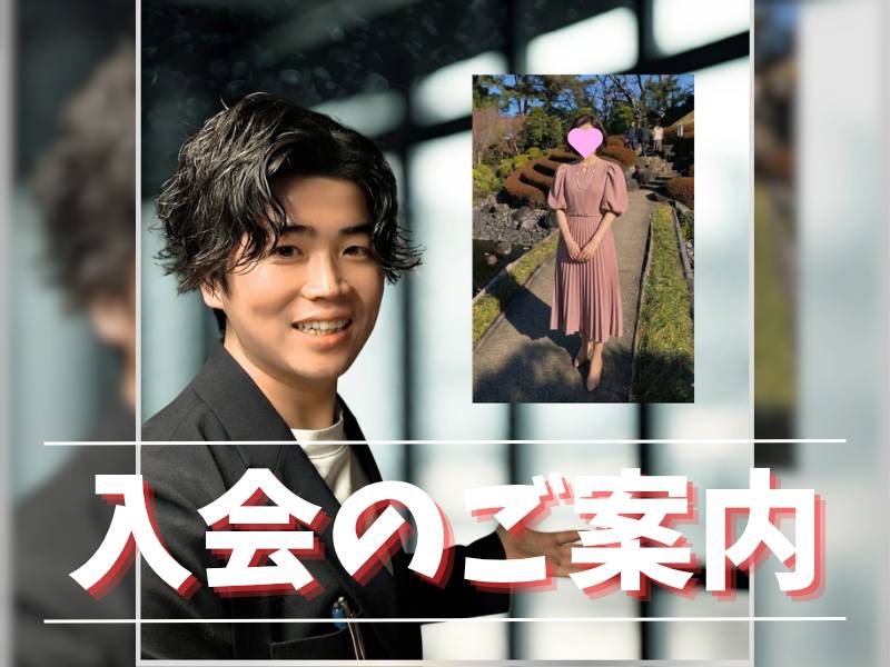 パッと周りが明るくなる✨魅力的な20代美人女性がご入会！春のキャンペーン中🌸【静岡市 結婚相談所】